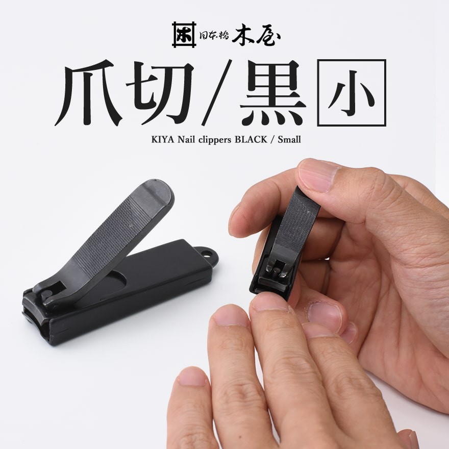 CDJapan : Box Type Nail Clipper Kiya Collectible