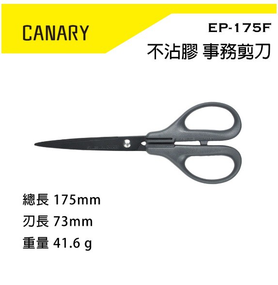 CANARY All Purpose Office Scissors for Adult, Non-Stick Blade for